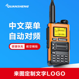 泉盛UVK99对讲机航空接收一键对频扩容大内存中文菜单户外大功率远距离手持机台 熔岩橙