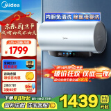 美的（Midea）免清洗电热水器80升家用 3300W变频速热水电分离除氯养肤洗以旧换新国家补贴20%F8033-JE8Pro(HE)