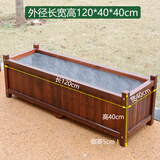 晶琳 防腐木户外花盆实木花箱碳化木花槽室内庭院大号种植盆实用美观 平板款长120*宽40*高40cm
