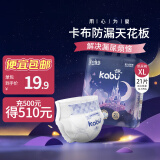卡布KABU星空城堡拉拉裤尿裤婴儿尿不湿 防漏还能吸 纸尿裤XL码21片(12-17KG)