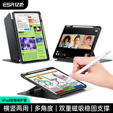 亿色（ESR）适用iPad Air7/6/5/4保护套11英寸横竖两用笔槽保护壳2025新M3芯片/24年苹果平板电脑多角度磁吸黑