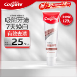 高露洁（Colgate）光感白火山泥牙膏 美白牙齿深洁去牙渍 120g 新老包装随机发货