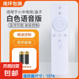 适配小米电视遥控器通用红外小米盒子语音蓝牙版1\/2\/3代4a智能体感电视机盒子ea 红外全通用 升级蓝牙语音款【白色】