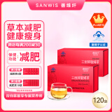 善维纤减肥茶中药全身瘦肚子减脂肪塑身正品保证 60袋*2盒