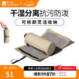 牧高笛（MOBIGARDEN）打卷洗漱包套装 户外旅行便携干湿分离洗漱包多功能收纳包 沙石色