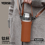 唯诗钛杯纯钛内胆保温杯女男高档斜跨可背带高颜值水杯焖泡茶杯子刻字 银色+斜跨皮套【纯钛内胆】430ML