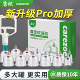 康祝拔罐器家用去湿气京东自营中医专用加厚真空拔罐器13大罐套装