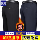 罗蒙（ROMON）免烫西裤男夏秋款加厚加绒男士宽松直筒长裤子爸爸装大码男裤 黑色绒+藏青绒 33 (推荐腰围2尺6)