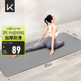 Keep瑜伽垫 健身垫TPE加宽加厚183*80cm初学者男女垫子家用9mm 格调灰