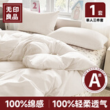 无印良品母婴床上一次性三件套被罩枕套旅行一次性床单隔脏便携-纯白