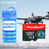 微闪(Microflash) 内存卡 存储sd卡 A1 U3 V30 4K 高速行车记录仪tf卡 手机相机监控内存卡 读速85MB/s TF高速内存卡 | 128GB