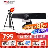 海康威视 视频会议摄像头1080P 全向麦克风系统 高清远程直播视频会议设备套装 【会议摄像头】4K超清小广角（100°）