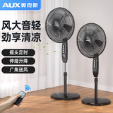 奥克斯（AUX）电风扇家用落地扇五叶风扇摇头落地电风扇定时落地电扇宿舍节能风扇办公室台式扇 16英寸遥控款（定时7.5小时）