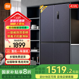 小米（MI）米家冰箱四开门410升十字对开门冰箱分区养鲜一级能效银离子除菌净味变频风冷无霜冰箱国家补贴20% BCD-410WMSA
