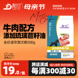靓贝狗粮  成犬粮全犬种通用宠物狗 狗粮 500g1斤