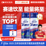 康比特7重能量胶 能量补充 电解质 马拉松户外骑行越野长跑徒步全马半马 [到手3支]赛速饮2支 红参薄荷味赠赛速饮1