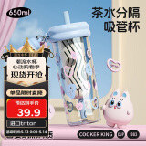 炊大皇吸管杯水杯女高颜值2025便携可爱tritan随行果汁杯果冻蓝650ml