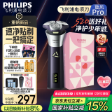 飞利浦（PHILIPS）【周杰伦同款】电动剃须刀旋风PRO刮胡刀 风驰切剃6D浮动刀头 生日礼物 520送男友送老公 国家补贴