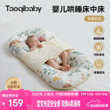taoqibaby婴儿床中床防惊跳宝宝床便携式新生儿床可拆洗睡眠哄睡神器0-12月