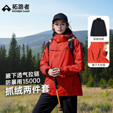 拓路者（Pioneer Camp）朱雀冲锋衣女三合一抓绒保暖外套户外登山服 腋下拉链朱雀红 L