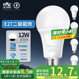 雷士（NVC）LED灯泡球泡e27大螺口大功率光源高亮节能12瓦白光5只装 二级能效