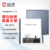 汉王（Hanvon）N10 二代手写电纸本10.3英寸电子书阅读器墨水屏电纸书电子笔记本智能办公本平板电脑