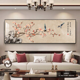 绚初喜上眉梢客厅装饰画新中式高级感沙发背景墙挂画横幅花鸟国风壁画 喜上梅梢 150*50（搭配2-2.5米左右沙发或 太空铝合黑色边框+水晶光滑镜面
