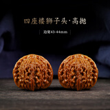 芳缘小傅文玩核桃苹果园狮子头手把件正品把玩包浆盘玩古玩收藏级礼物男士 【禅心】高抛四座楼43-44mm