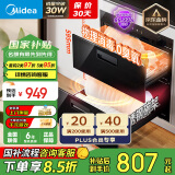 美的（Midea）暖阳消毒柜嵌入式家用 100L双层大容量餐具碗柜碗筷高温 【国家补贴】MXV-ZLP90Q15S