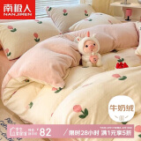 南极人牛奶绒四件套 法兰绒床上四件套加绒床单被套220*240cm
