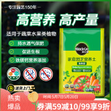 美乐棵蔬果种菜营养土园艺种植土花土肥料蔬菜水果种菜土40L