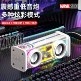 迪士尼（DISNEY）漫威电脑桌面蓝牙音箱高音质小型家用台式机便携小音响低音炮国庆中秋生日礼物男生实用 V8美队白