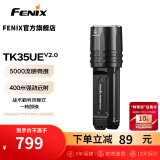 FENIX菲尼克斯强光手电筒 TK35UE V2.0强光远射救援探险照明验酒手电筒 V2.0标配不含电池（5000流明）
