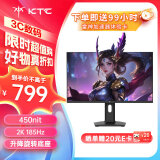 KTC 27英寸2K180Hz高清高刷1ms快响Fast IPS快速液晶显示屏 低蓝光外接游戏机笔记本电竞电脑显示器 新品/185Hz/H27T22S-3代