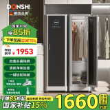 东仕（DONSHI）衣柜式烘干机 暖风干衣机 家用智能衣物护理机衣服除味蒸汽紫外线杀菌消毒烘衣机塑形神器 升级款 黑色【带蒸汽防皱】
