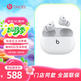 beats Studio Buds 真无线降噪耳机 蓝牙耳机 入耳式运动耳机 兼容苹果安卓系统 IPX4级防水 白色