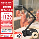良田（eloam）扫描仪 1800万高清像素高拍仪 A3软底 高速扫描试卷 拍作业实物投影仪 教学书法网课录课 V15Z