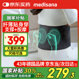medisana德国按摩护腰带腰腹部腰椎支撑加热敷暖宫保暖按摩腰带送礼物M码