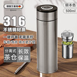 艾曼格（IMOGY）保温杯男士父亲节礼物商务茶水分离泡茶杯车载水杯焖茶杯速开杯子