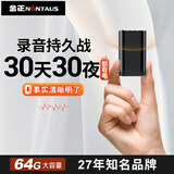 金正连续录音30天30夜超长待机专业录音笔高清降噪远距大容量录音器录音设备64G N30max