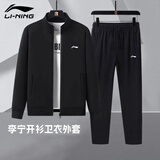 李宁（LI-NING）运动跑步套装男女情侣开衫装秋季休闲卫裤两件套运动服长袖外套 标准黑(开衫立领+平口卫裤) L/175