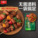 大喜大烤肉酱 孜然味烧烤调味酱110g 调味品 户外烧烤酱 腌烤煎炸