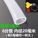 鈐燊源四季软管防冻家用透明牛筋水管软管塑料鱼缸水泵浇花农用 10米(6分管内径20毫米 配卡箍)