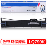 格之格 790K色带适用爱普生LQ790K针式打印机色带架带芯 色带架6支套装-含色带芯