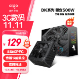 爱国者（aigo）额定500W 黑暗骑士650DK 台式机电脑主机电源（主动式PFC/宽幅节能温控/长线材/支持背线）