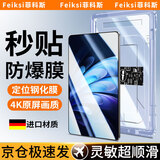 菲科斯【贴坏包赔】适用vivoPad平板电脑钢化膜iQOOpad保护膜定位秒贴无尘舱高清全屏防摔防爆防指纹贴膜 vivoPad5Pro【13英寸】 【新定位平板秒贴舱】超清丨1套装