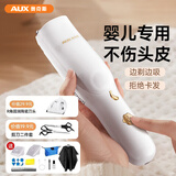 奥克斯（AUX）自动吸发婴儿理发器剪头发神器 自己剪儿童剃头理发神器 自理发器宝宝剃头器新生儿剪发电推子低音 豪华全配款【双剪+备用刀头】 宝宝剃头发新生儿电推子剃发神器