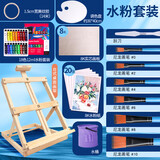 蒙玛特桌面画架 台式素描桌面油画架 可调节绘画架 桌面画架 画架+8K+水粉CS-MCG07SF