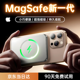 华强北优选【新国标3C认证】适配苹果MagSafe磁吸充电宝可上飞机超薄无线快充大容量移动电源便携户外 【5000mAh丨沙漠金】全机型可用丨双向快充