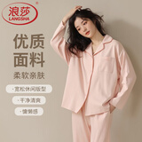 浪莎睡衣女夏季可外穿纯色长袖宽松休闲大码家居服套装 粉色【开衫款 四季可穿】 M